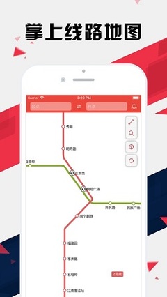 地铁出行查询