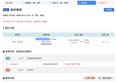 误了火车可以改签吗