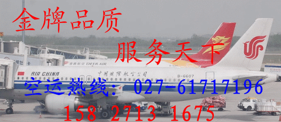 武汉机场航班动态查询