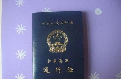 香港旅游签
