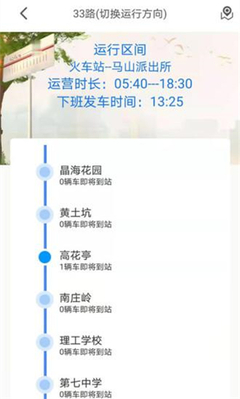 怎么查询火车到哪了
