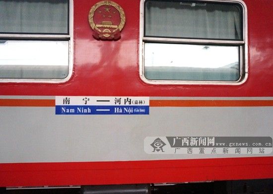 南宁去越南的火车