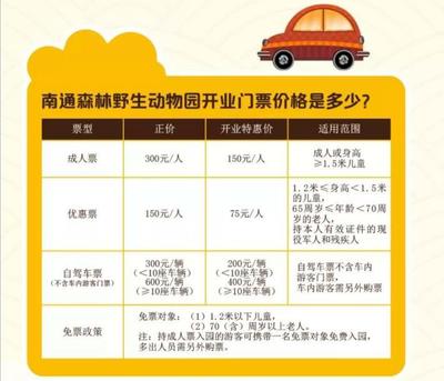 南通旅游年卡