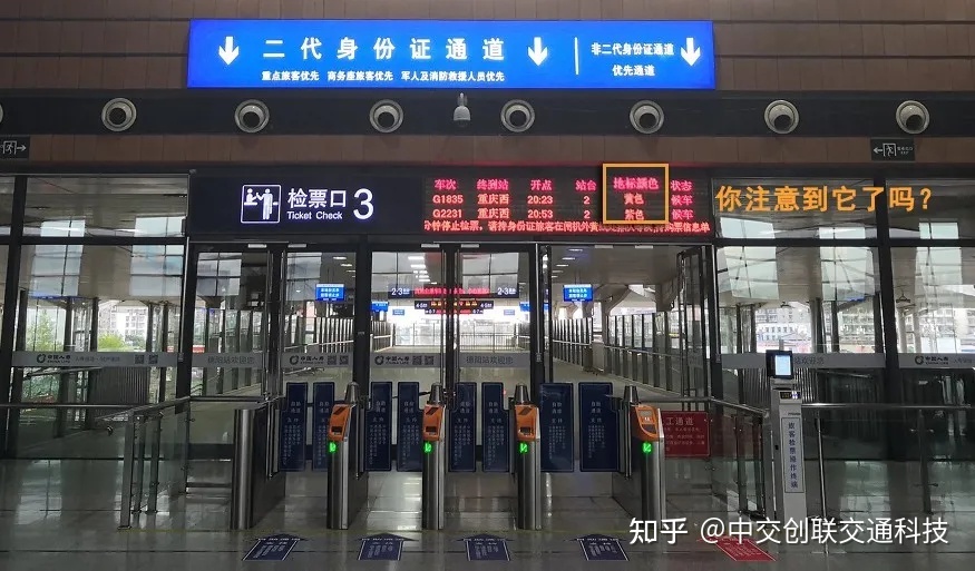 高铁站台怎么找