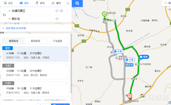 桐乡高铁到乌镇