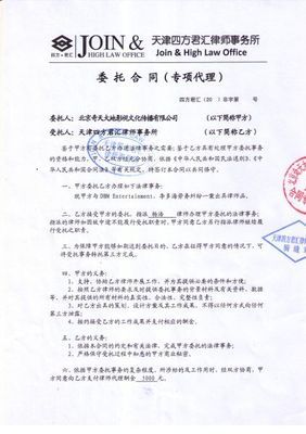 上海四方律师事务所