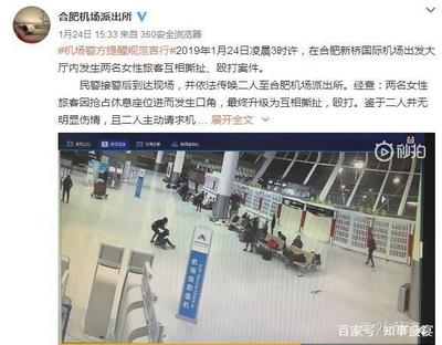 合肥有什么机场