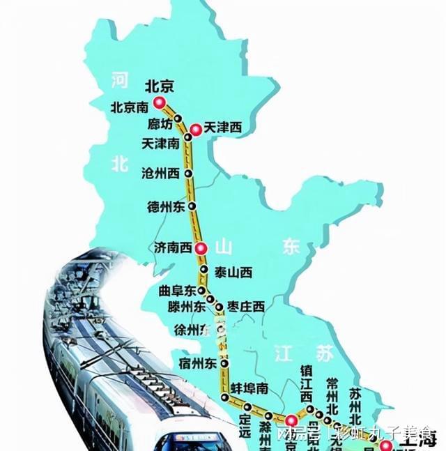 北京南到济南的高铁
