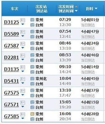 西安到台州飞机