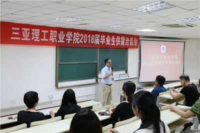 青岛经贸职业学院