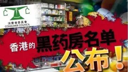 香港为什么不敢卖假货