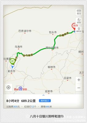 沈阳到榆林多少公里