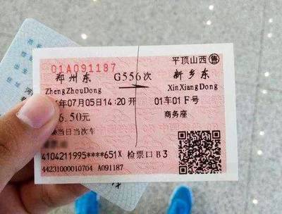 郑州到淮滨火车