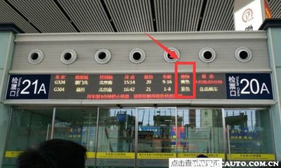 高铁站台怎么找