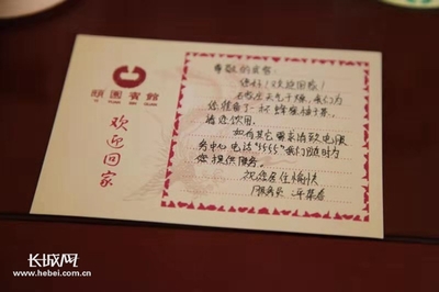 酒店欢迎卡片内容