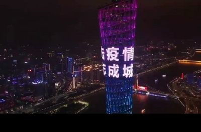 去广州塔要身份证吗