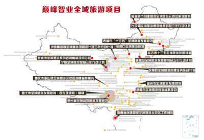 国家全域旅游示范区