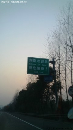 长沙到临湘的汽车