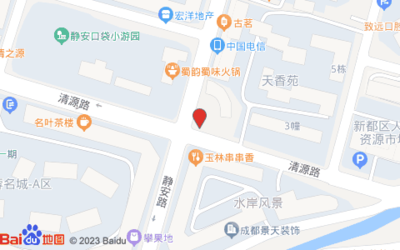 成都广电营业厅