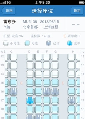 飞机y舱是什么意思