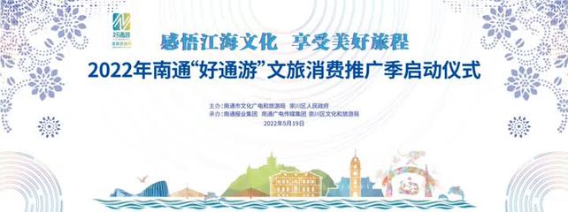 南通旅游年卡