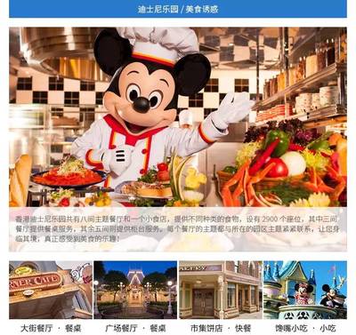 香港迪士尼带食物方法