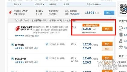 长春至上海机票查询