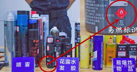 火车上可不可以带酒
