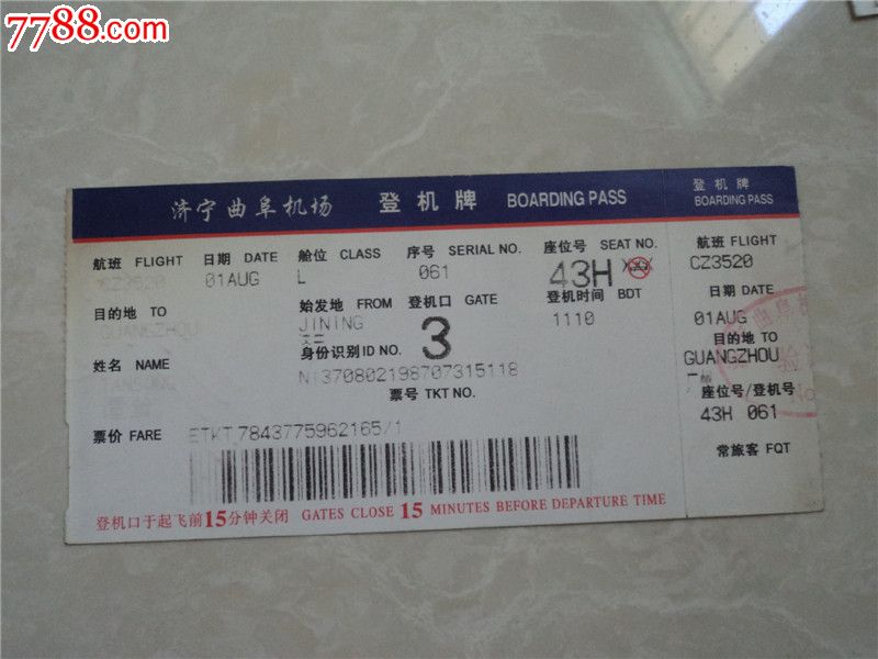 北京到义乌飞机票价格