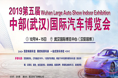 武汉车展门票