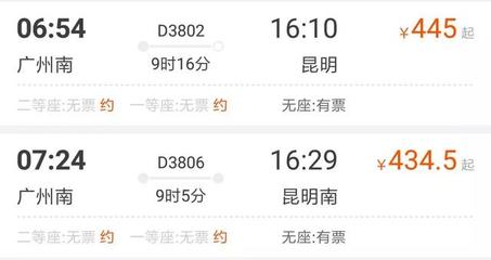 广州南到大理高铁