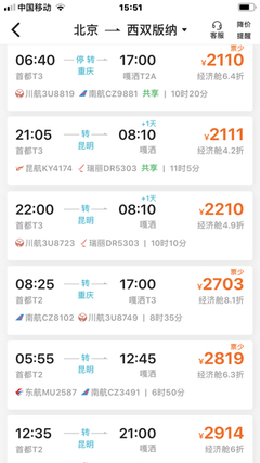 重庆到北京坐飞机要多久