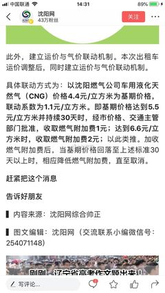 沈阳出租车起价