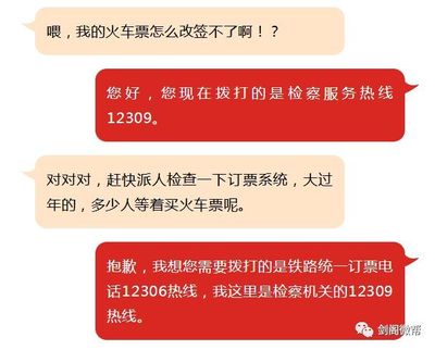 误了火车可以改签吗