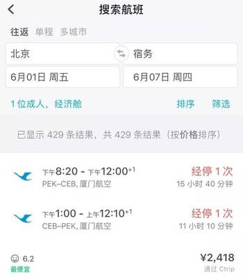 重庆到北京坐飞机要多久