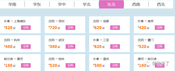 长春至上海机票查询