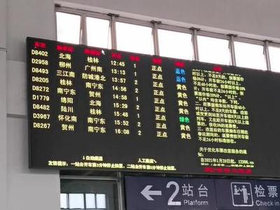 高铁站台怎么找
