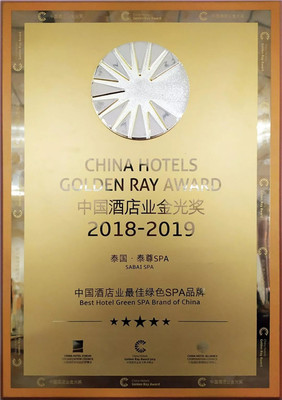 全国最好的酒店