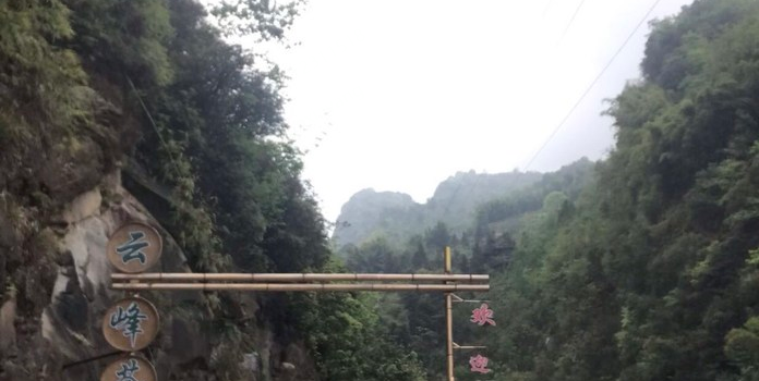 大竹旅游景点