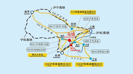 桐乡高铁到乌镇