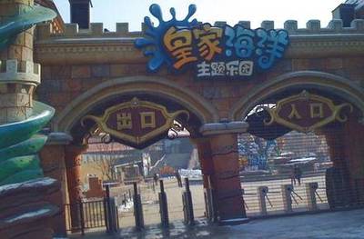 沈阳好去处