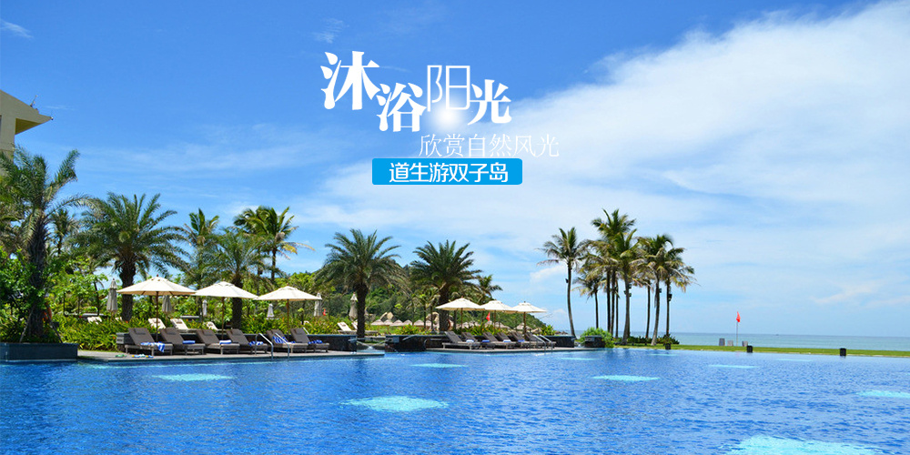旅游banner