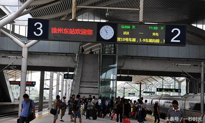 徐州东高铁停靠站台表