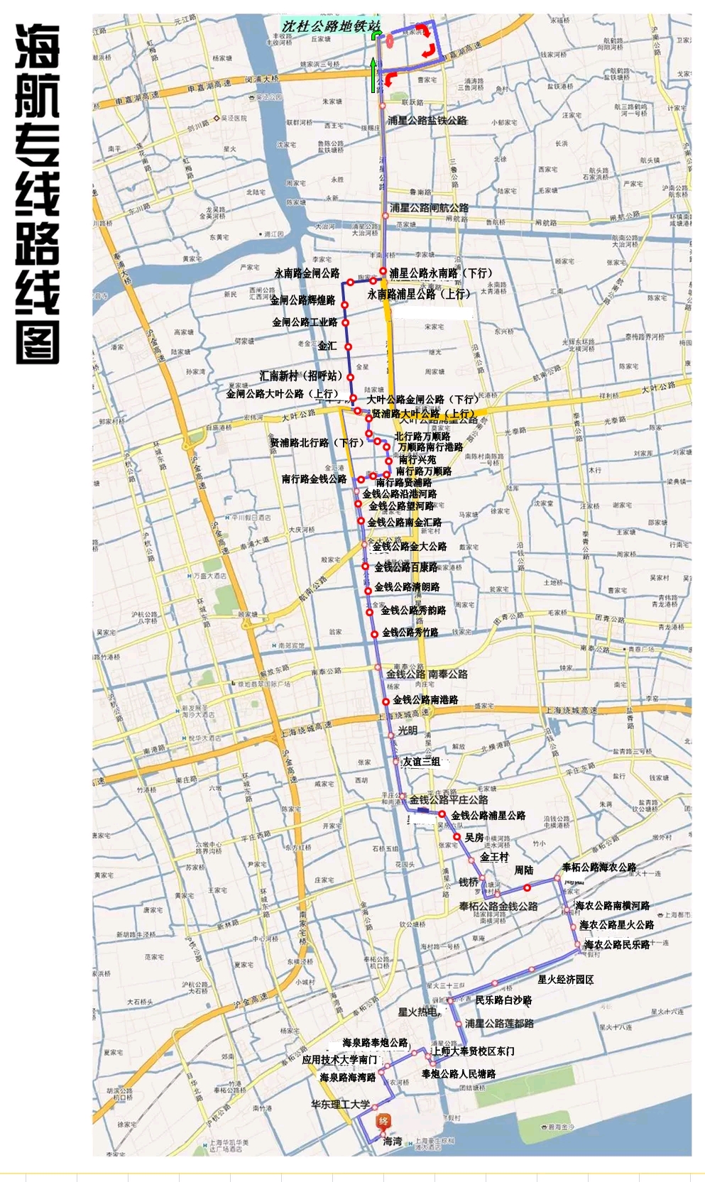 奉贤地铁站