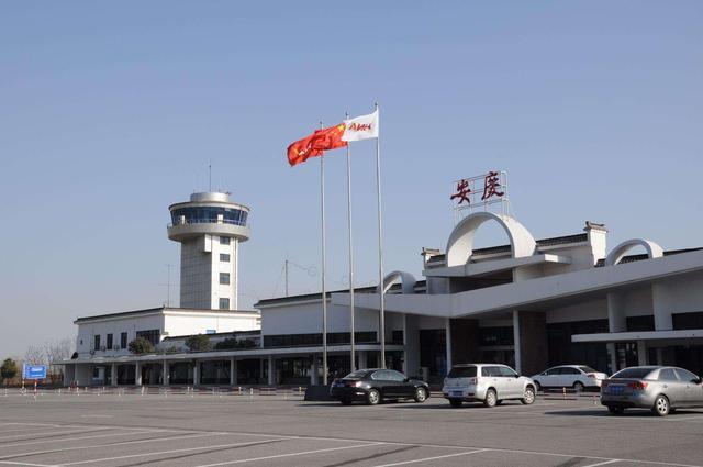 安庆飞机场