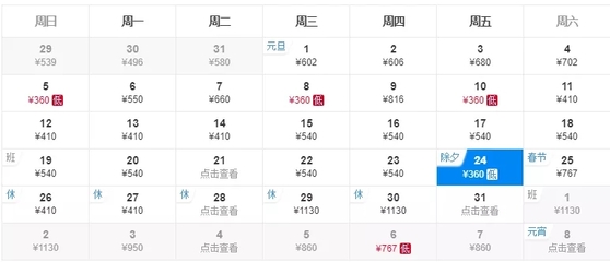 石家庄到上海机票