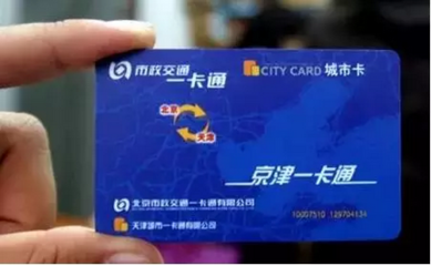 高铁一卡通如何办理