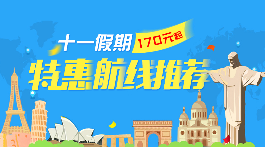 旅游banner