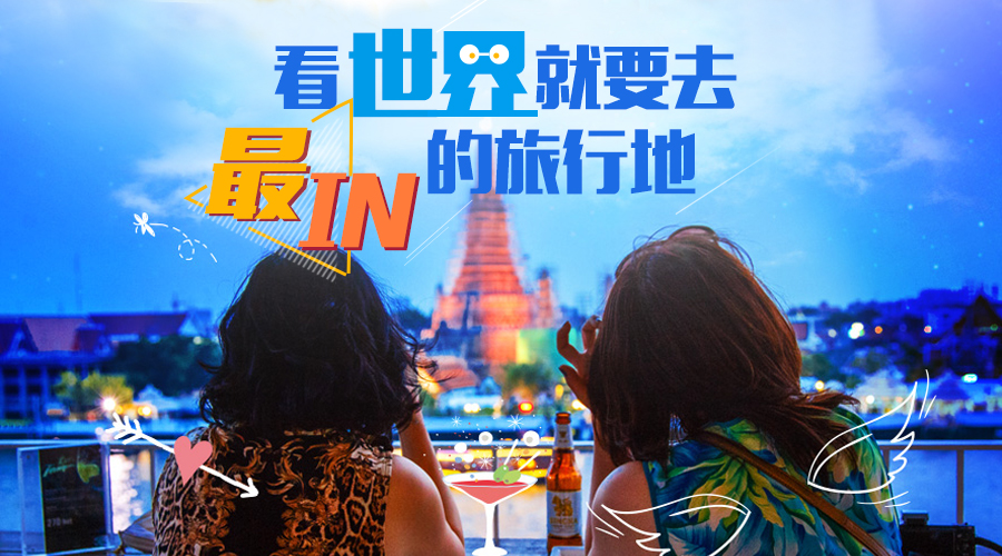 旅游banner