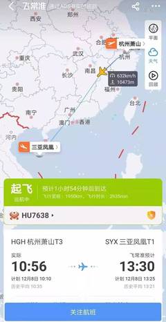 武汉到南昌的飞机